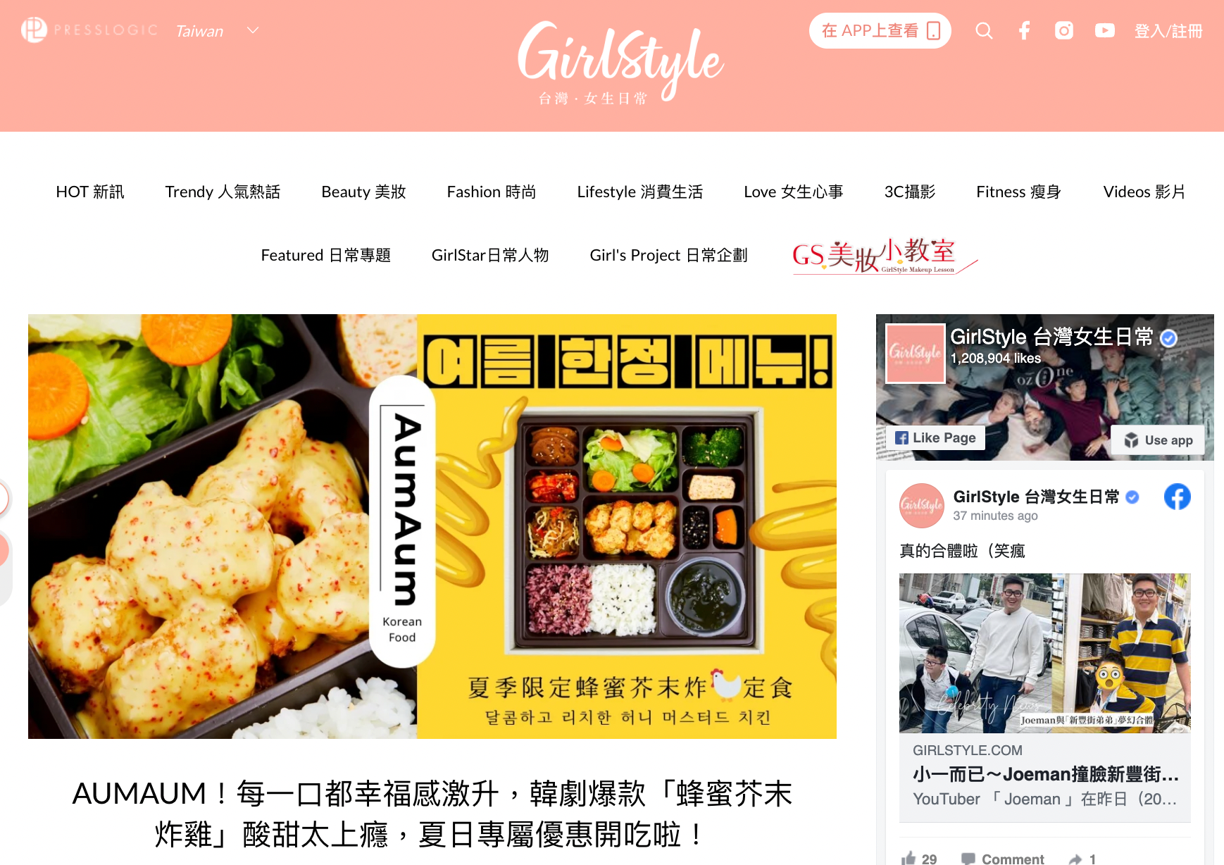 GirlStyle
