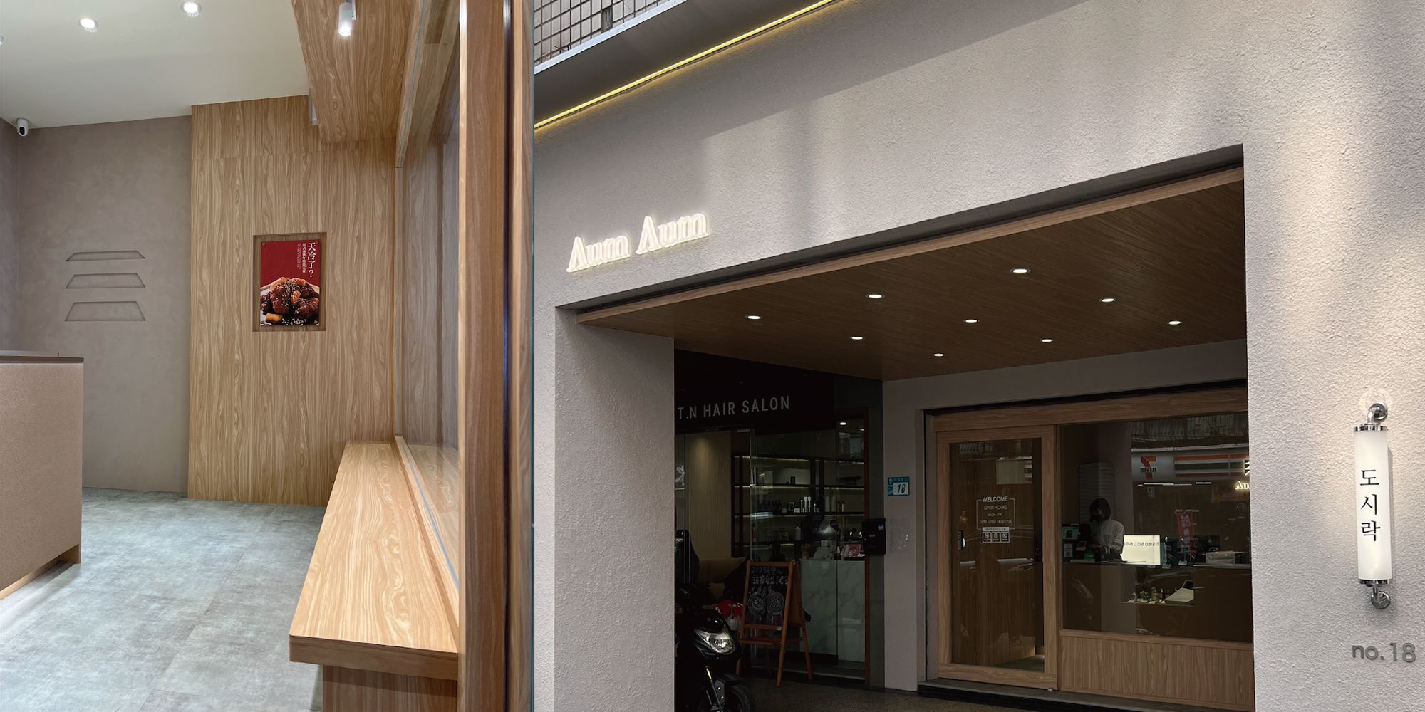 板橋店 店面照片